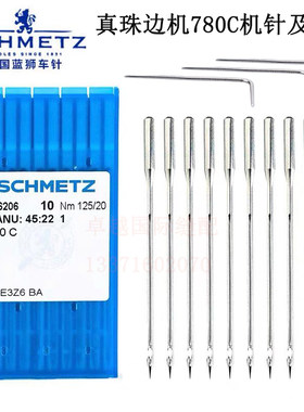 780c德国进口蓝狮分针珠边机