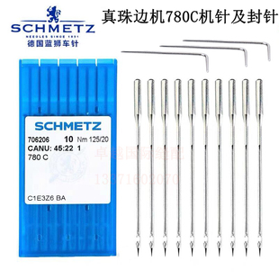 780C 风针 德国进口蓝狮机针781真珠边机针贡针机分针线抓 封针