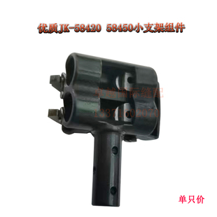 优质杰克 JK 58420 58450 针杆小支架组 转角双针车分离器 新品