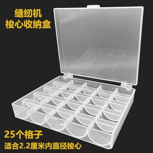 彩色梭芯盒含梭芯 金属线十字绣线收纳盒25色绣花线梭芯线盒