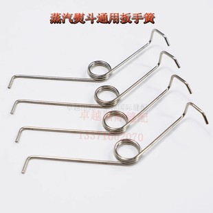 手拨式全蒸汽熨斗配件拨式大小烫斗扳手弹簧压簧扳手回弹弹簧开关
