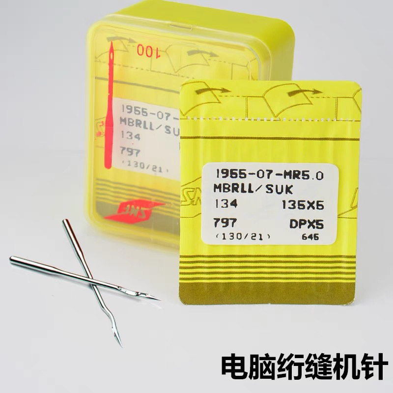 1955-07 绗缝机针 曲背针DPX5 MR 绗缝车针 日本胜家机针行缝机针