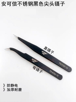 尖头家用工业多功能敷料镊子