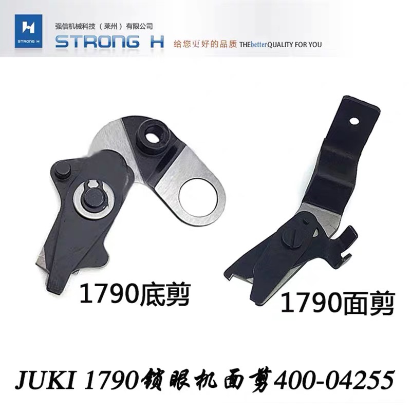 强信1790电脑平头锁眼机面线剪刀400-04255杰克底剪400-04311