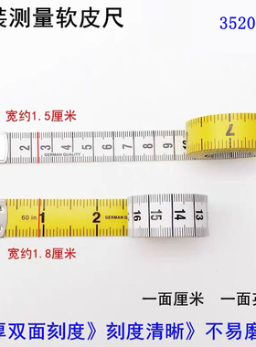 皮尺软尺尺子量衣尺量三围腰围高精度1.5米 35202 宽15mm家用量尺