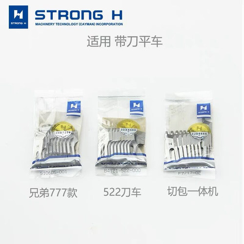 强信522切刀车刀片兄弟777切边机刀片切包一体机19S09-005P01割刀