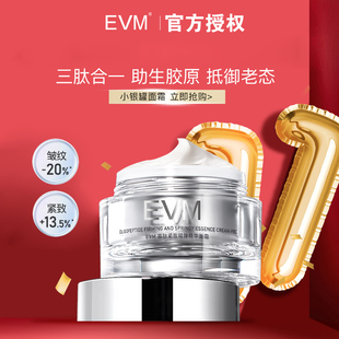 紧实提拉淡化细纹修护面霜抗老精润霜 三代EVM寡肽多效精华霜保湿