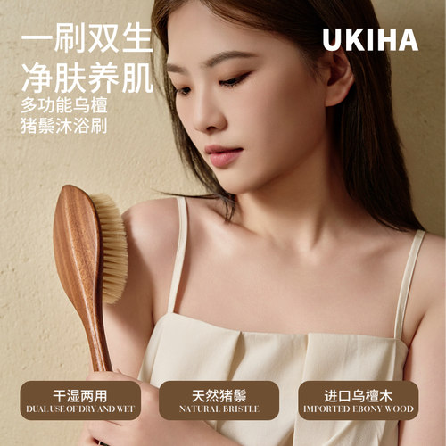 猪鬃毛擦背乌檀木长柄洗澡神器