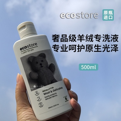 ecostore宜可诚柔顺剂婴儿洗衣液桉树精华留香护衣物防静电