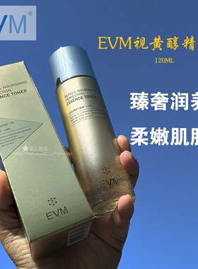 【熟龄肌】EVM视黄醇爽肤水保湿弹润A醇金钻林兰润露湿敷水打底水