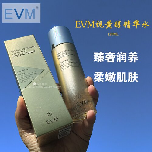 【熟龄肌】EVM视黄醇爽肤水保湿弹润A醇金钻林兰润露湿敷水打底水