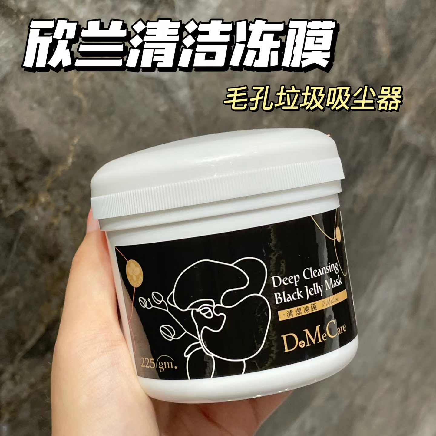 欣兰冻膜深层清洁黑里透白面膜去黑头粉刺涂抹式毛孔泥膜果冻女