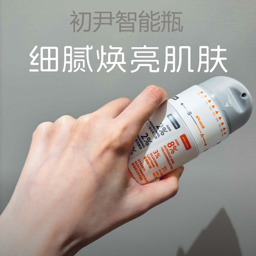 FirstYin智能瓶面部级精华160ml