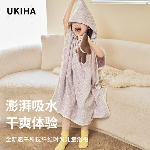 UKIHA儿童浴袍带帽可穿家用浴巾斗篷全新升级双色水波纹宝宝浴袍