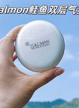 日本salmon鲑鱼正品气垫dds幻彩双层CC霜保湿遮瑕久粉去油bb霜