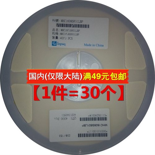 MCB2012S400KBP080540R磁珠