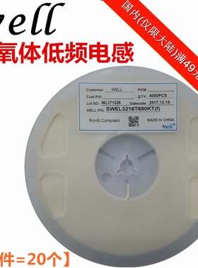 SWEL2012LR56KT WELL低频电感 0805 560NH±10%【一件=20个】