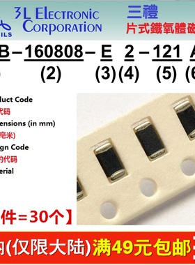 SMB-201209-E3-900B 0805 90R欧 500MA 3L贴片磁珠 [1件=30个]
