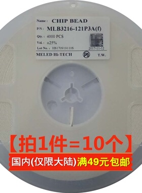 MLB3225-600P4A(f) 1210 60R 4000MA 100MHZ大电流磁珠 [件=10个]