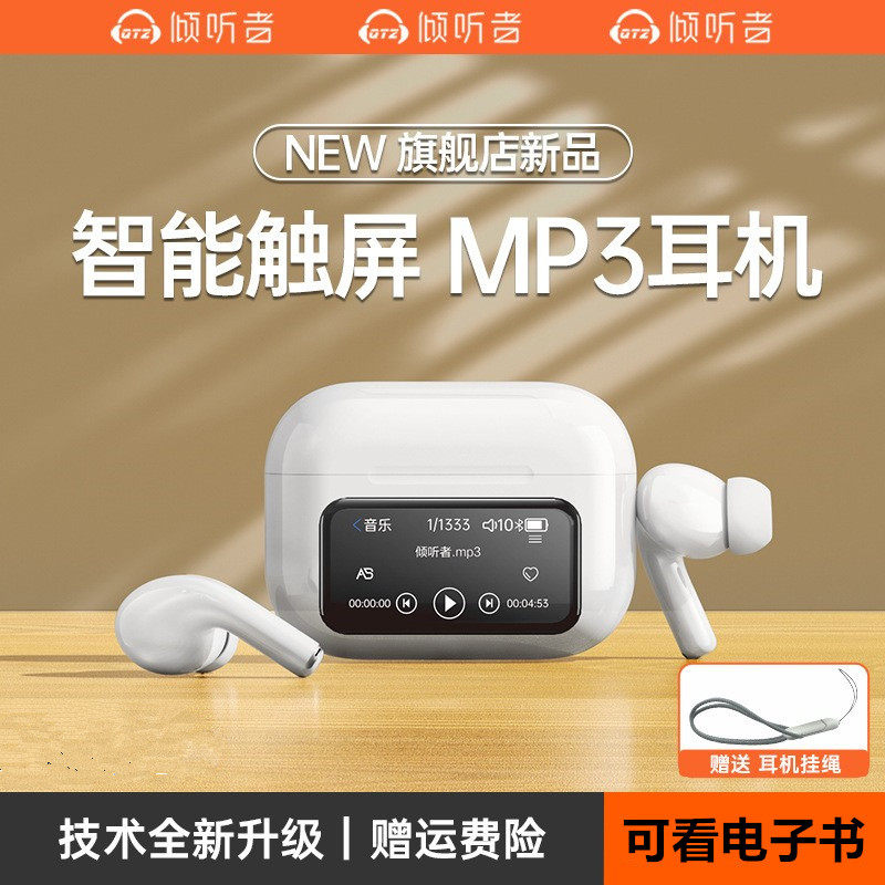 倾听者耳塞式HIFI音质蓝牙耳机
