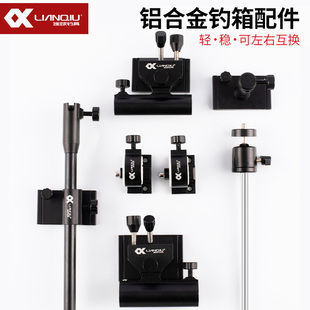 连球钓箱配件加厚铝合金通用插片式钓鱼炮台架炮座灯架饵料架通用