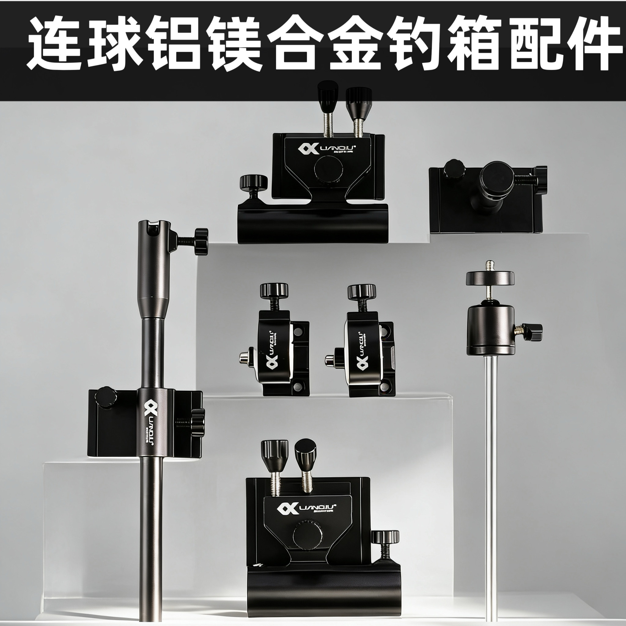 连球钓箱配件炮台座鱼护座饵料架伞架四件套235 S2 S5 S8拐角炮台