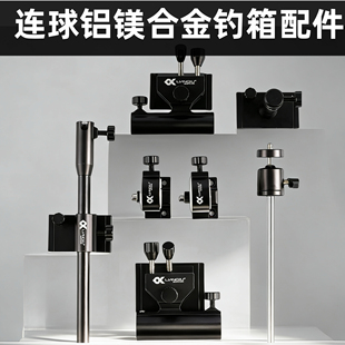 连球钓箱配件炮台座鱼护座饵料架伞架四件套235 S2 S5 S8拐角炮台