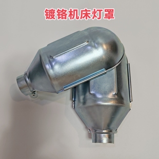 机床灯罩强磁机床工作灯螺丝固定车床工作灯磁性机床台灯五金