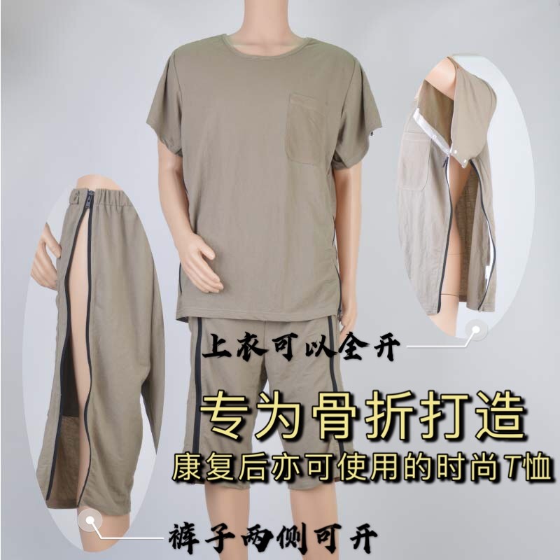 可外穿全棉骨折专用免费开票