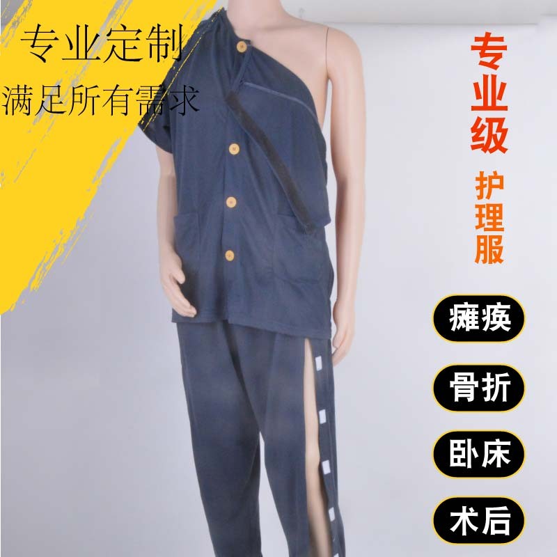 春夏纯棉护理服针灸瘫痪卧床老人