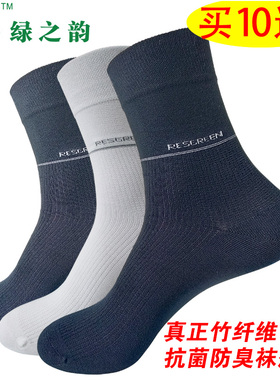 绿之韵 专柜正品 竹纤维男士商务袜(暗格纹)LE132902 防臭薄袜