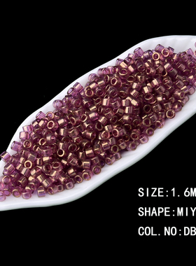 心欣DIY日本进口御幸古董珠1.6mm金属光泽透明紫色DB108法绣串珠