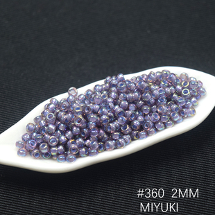 心欣DIY御幸MIYUKI米珠1.5mm2/3mm日本进口染芯紫色透明彩串珠360