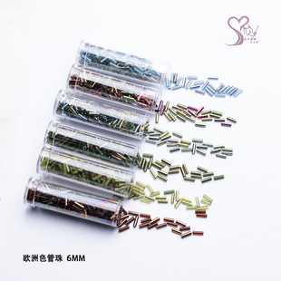 心欣进口米珠欧洲进口捷克管珠6mm镭射半镀手工串珠NG08金属电镀