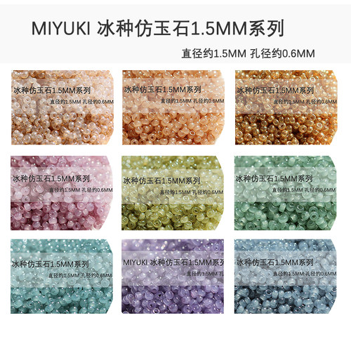 冰种仿玉石米珠御幸玻璃进口
