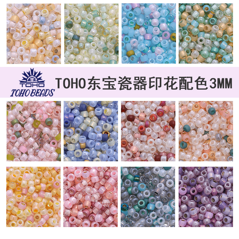 心欣DIY东宝TOHO米珠3mm日本进口串珠戒指材料8/0混珠瓷器印花色 饰品/流行首饰/时尚饰品新 其他DIY饰品配件 原图主图