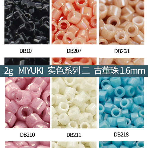 串珠MIYUKI玻璃手编古董珠