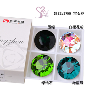 心欣进口米珠东洲宝石花27mm包钻伊斯特手链尖底钻配件