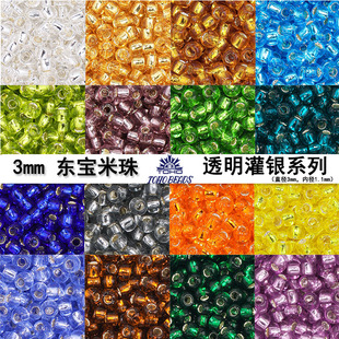 心欣DIY东宝米珠日本进口TOHO玻璃珠3mm透明灌银串珠花朵戒指材料