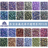 东宝TOHO米珠日本进口金色光泽半透明459串珠DIY 2mm 1.5 332 333