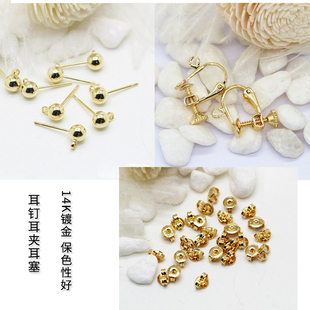 DIY手工配件925纯银豆豆耳钉带圈耳针蝴蝶耳塞耳堵无痛U型耳夹14K