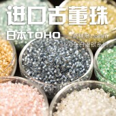 心欣DIY串珠日本进口东宝古董珠AIKO高精度1.6mm蛋白灌银PF2107