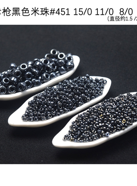 心欣#451御幸MIYUKI米珠1.5/2mm4mm日本进口金属枪黑色DB01古董珠