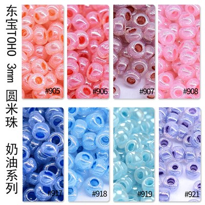 东宝TOHO8/0日本进口编制串珠