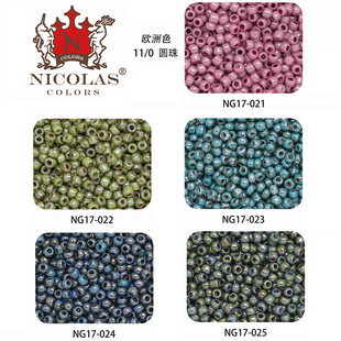 NICOLAS捷克米珠11/0欧洲进口米珠2mm毕加索釉彩珠光串珠心欣