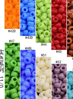东宝TOHO米珠日本进口手编制串珠散珠DIY材料11/0,2mm 实色系列