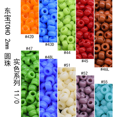东宝toho日本进口编制串珠