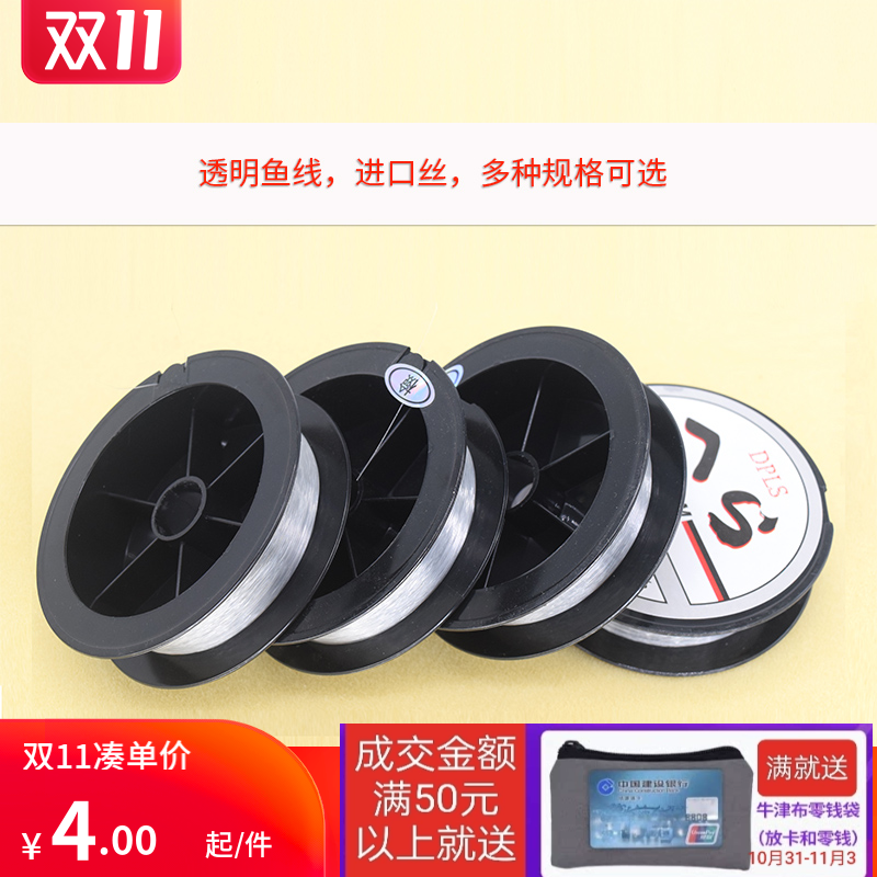 日本鱼线DIY饰品配件水晶引线无弹力透明线ylyl花朵戒指串珠线 饰品/流行首饰/时尚饰品新 其他DIY饰品配件 原图主图