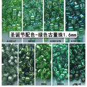 心欣进口珠日本御幸MIYUKI古董珠1.6mm圣诞绿蛋白灌银DB148