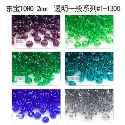 东宝TOHO日本进口编制串珠玻璃